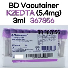 BD Vacutainer K2EDTA 3ml 100개 367856 진공채혈관 베큐테이너 - edta