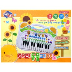 아리동물피아노