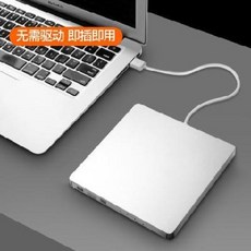 DVD 레코더 외장 type-c 광흡입식 USB 플레이어 블루레이는 데일 애플 맥북프로, 01 흡입식 USB DVD 드라이브