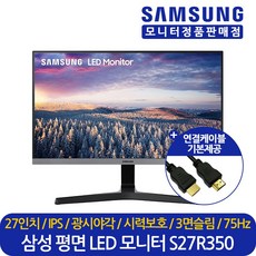 삼성전자 사무용 19인치~27인치 컴퓨터 LED 모니터, S27R350 27인치 75Hz 베젤리스 프리싱크