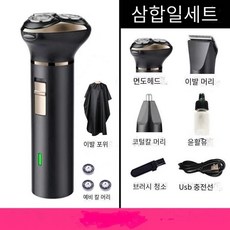 트리플블랙전기면도기