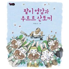 별게다영감
