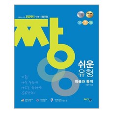 공학도를위한확률통계