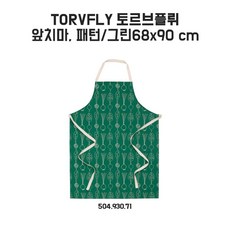 이케아앞치마