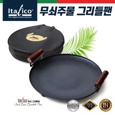 이탈리코무쇠주물팬