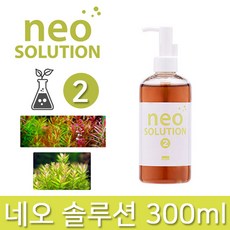 NEO 네오 솔루션 2 (300ml)/수초 액체비료/수초성장