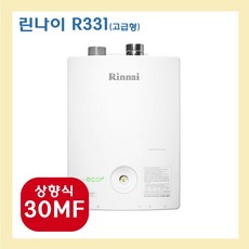 린나이 R331, R331-30MF
