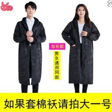 최저가몰 남자아우터 빅사이즈 드옷커버 여성 오버핏 200근 두터운 융털 보온 남성 300근 엄마 핏아우터, 연장 타입 -- 플라워 블랙 7XL