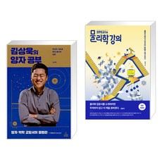 최무영교수의물리학강의