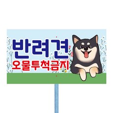 잔디보호판