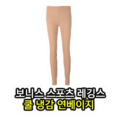 골프냉감내의하의여성용