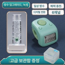 손가락계수기 무소음 휴대용 카운터기 화폐계수기 반지 숫자세는기계, 1개, 그린 방수-밤빛+메모리기능