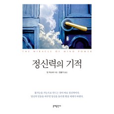 기적의시력회복법