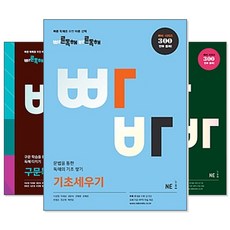빠바구문독해