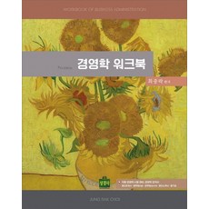 최중락워크북8판