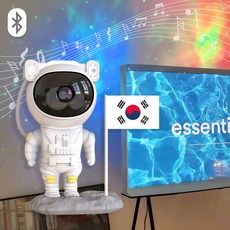 유선 무선 우주인 우주 비행사 오로라 무드등
