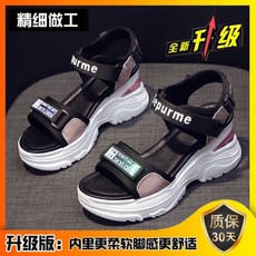 분홍코끼리아쿠아샌들