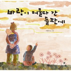 바람이분다살아야겠다