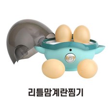 에그찜기장난감