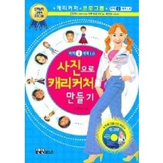 간이사진만들기골판지용