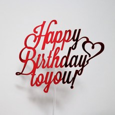 써니토퍼 HappyBirthday 홀로그램 + 골드 + 레드 케이크 토퍼 세트, 혼합색상, 1개