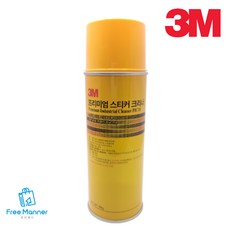 3m양면테이프제거