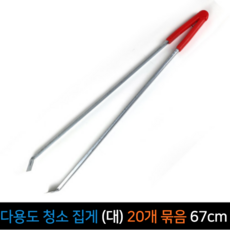 국산 다용도 청소집게 (대) 67cm 20개묶음 집게 만능, 단품
