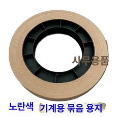 지폐 결속지 결속기 종이 밴딩기 묶는 + 은행, 1개, 옐로우 일반형 10판