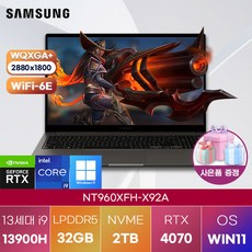 삼성전자 윈도우11 갤럭시북3 울트라 NT960XFH-X92A 고해상도 노트북 삼성노트북 가성비 노트북, WIN11 Home, 32GB, 2TB, 코어i9, 그라파이트