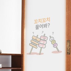 꾸밈 ts220m-무점착유리시트아재개그 시트지, 8.꼬치