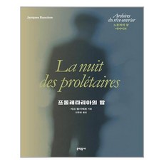 프롤레타리아서적