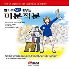 미분만화책