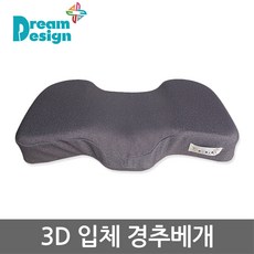 꿈디자인경추배게
