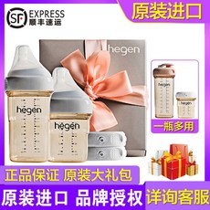 싱가포르 오리지널 Hegen 젖병 신생아 다기능 PPSU 선물 상자 세트 이유 유물 기함 가게, 단일상품, 단일상품