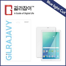 [바보사랑] 천재교육 밀크티 학습기 B형 블루라이트차단 시력보호필름, 상세 설명 참조, 상세 설명 참조