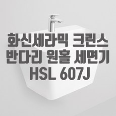 크린스세면대