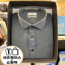 와이셔츠케이스