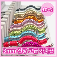 [뷰티헤어마켓] 10+2 고급 미용가위 가죽끈 파스텔 컬러 핸들조절 그립감 향상 미끄럼방지용 가위끈 3mm, 네온스타그린