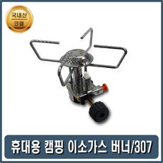 가스곤로