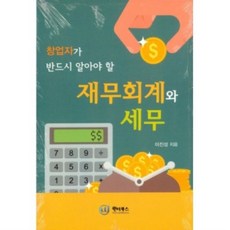 살림세무회계