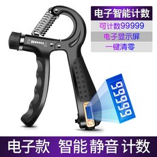 전자악력기 조절가능 홈트레이닝 손목운동, 블랙 5-60kg 조절[디지털]