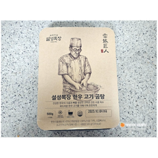 [본사정품] 설성목장 무첨가물 진한 국물 한우 고기 곰탕 500g 6P 묶음 설성목장곰탕 한우곰탕 곰탕 한우고기곰탕, 3kg, 1세트