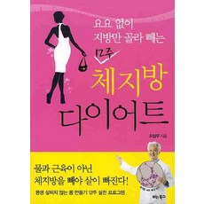 지방대사켜는스위치온다이어트