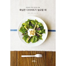 운동량이 적은 당신을 위해 확실한 다이어트가 필요할 때, 라이카미(부즈펌)