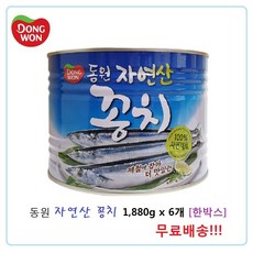 동원꽁치김치찌개