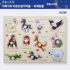 바른손잡이퍼즐