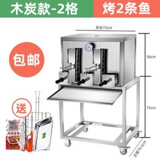 초벌기 고화력 직화 초강력 장어 구이기 캠핑도구 중화 요리 꼬치, E.목탄2칸생선2마리굽는다, 1개