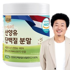 산양유 단백질 네덜란드 100% 알레, 200g, 1통