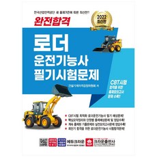 크라운운전면허기능사필기시험