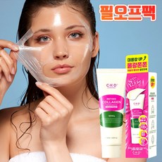 CKD 레티노콜라겐 저분자 300 타이트닝 물광 크림팩 80ml